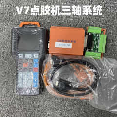 全职v7控制器导图点胶机系统三轴XYZ共阳极接线自动螺旋智能手动