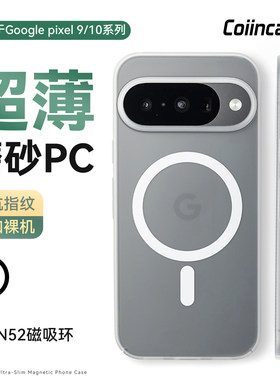 适用谷歌pixel10Pro Xl手机壳超薄pixel10Pro手机壳pixel10a谷歌9pro fold手机壳pixel10pro fold手机壳全包