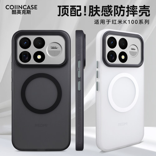 适用于红米K100promax手机壳新款磨砂磁吸K100pro手机壳红米K100系列手机壳全包k90promax手机壳防摔男女通用