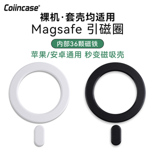 magsafe引磁片手机无线充磁吸环接收端强力磁吸适用苹果华为小米