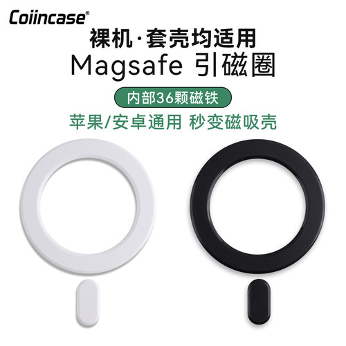 magsafe引磁片手机无线充磁吸环接收端N52强磁吸适用苹果华为小米