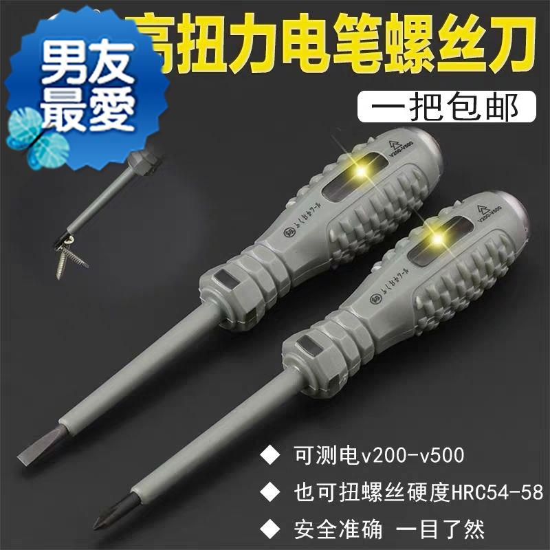 电99笔2019年新款福冈工具测电笔试电笔多功能电工工具验电笔高强在类目 五金/工具, 手动工具, 电子电工工具, 测电笔中 - 来自Buy2taobao.com提供专业的淘宝代购服务