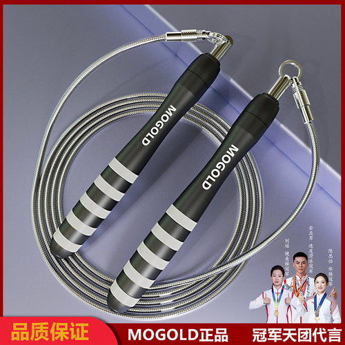 MOGOLD专业健身减肥燃脂跳绳竞速成人学生中考比赛负重钢丝跳绳