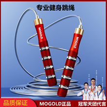MOGOLD竞速跳绳钢丝儿童小学生专用健身减肥运动学生成人比赛跳绳