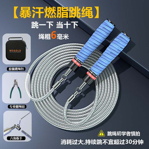 摩金跳绳MOGOLD燃脂暴汗
