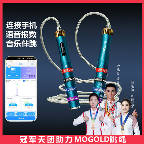 MOGOLD计数跳绳专用成人健身耐磨专业燃脂男女重力竞技跳神