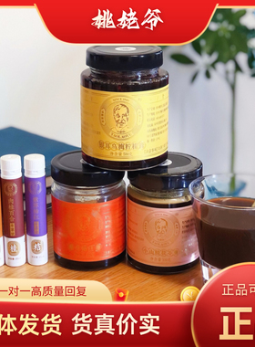 姚姥爷祛火膏婴幼儿童宝宝润肺止咳古法熬制正品玉竹膏雪梨秋梨膏