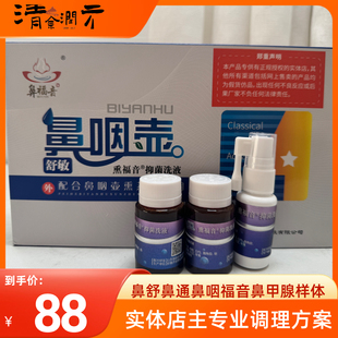 鼻咽壶舒敏型鼻福音器雾化喷儿童熏蒸鼻子鼻塞流涕过敏咳咽喉熏蒸