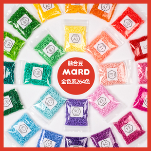 MARD家融合豆拼豆正版264色全色系补充包2.6mm黑白单色全套工具包