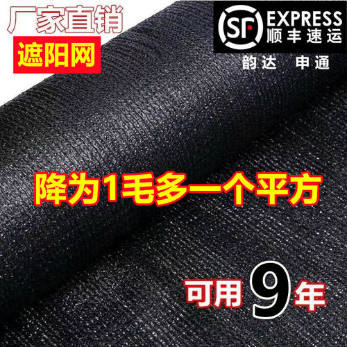 4针6针8针防霜遮阳网防晒加密加厚农用大棚太阳遮光黑色遮阴网