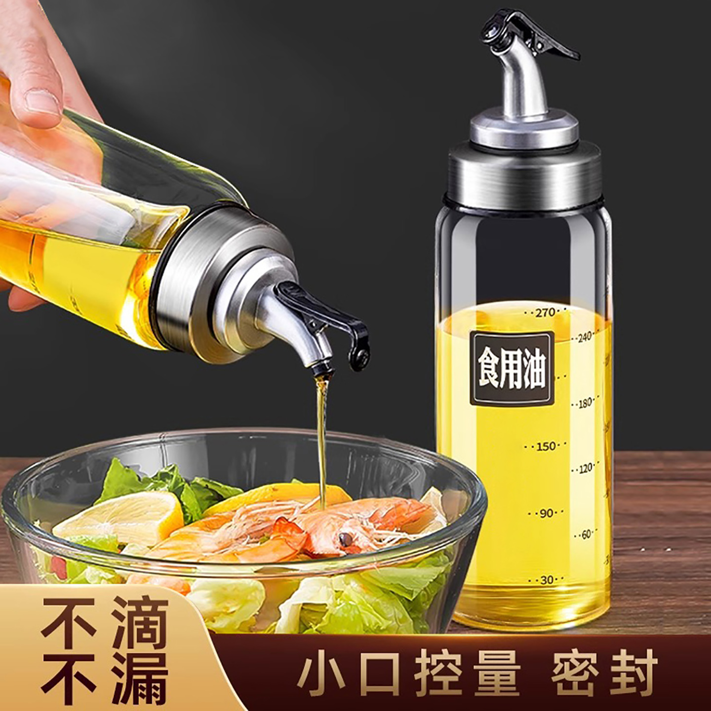 油壶酱油醋调料瓶醋瓶