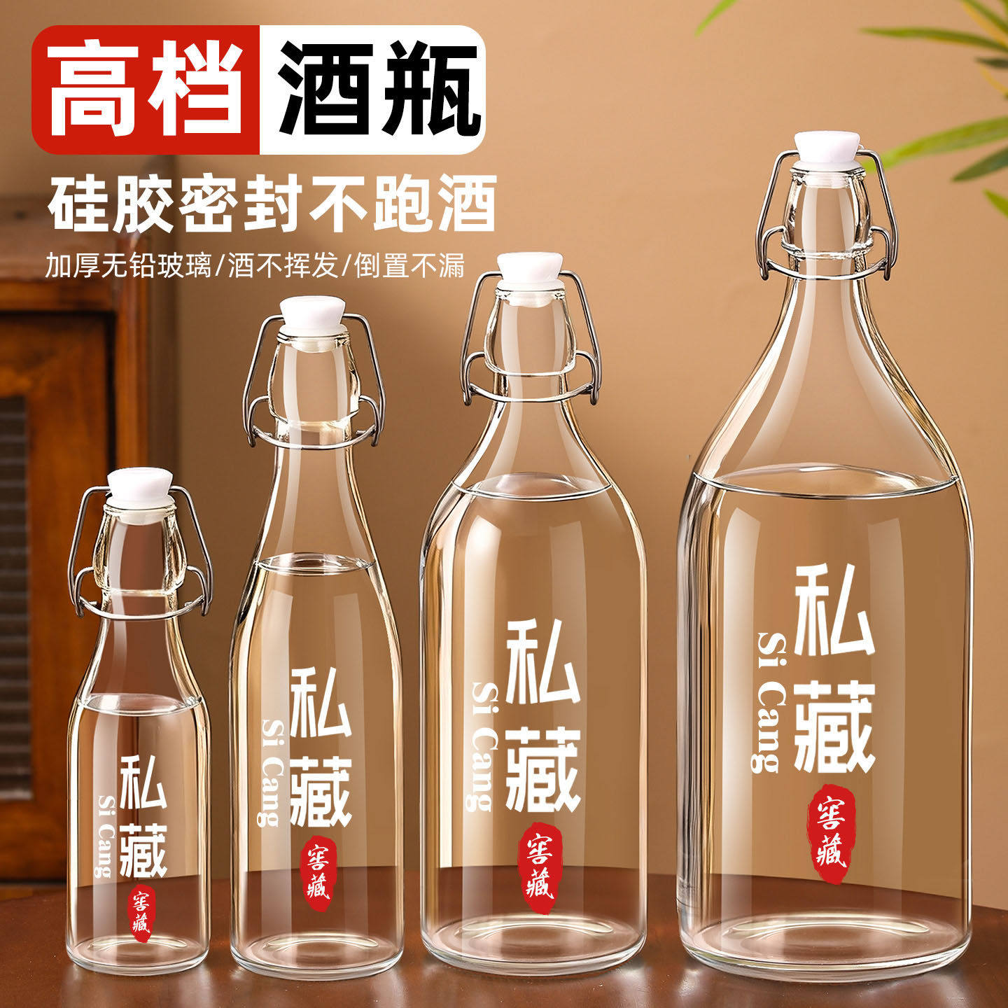 玻璃酒瓶子空瓶高档密封泡酒专用长期存装白酒分装储酒坛酒罐容器,厨房/烹饪用具,泡酒瓶,淘宝优惠券,粉丝福利购,淘宝优惠卷