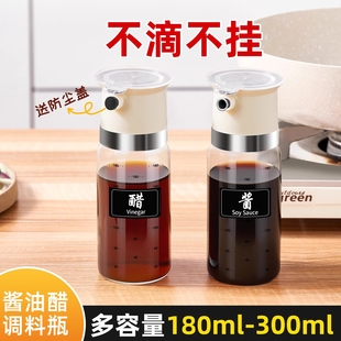油壶酱油醋调料瓶醋瓶壶厨房家用玻璃油瓶酱油瓶香油专用小分装瓶