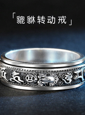 貔貅可转动钛钢戒指男潮高级感单身潮流个性复古食指指环小众女生