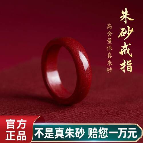 天然原石朱砂戒指女款