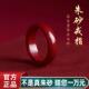 朱砂红戒指女原矿素圈指环复古国风本命年食指民族风高级感男生