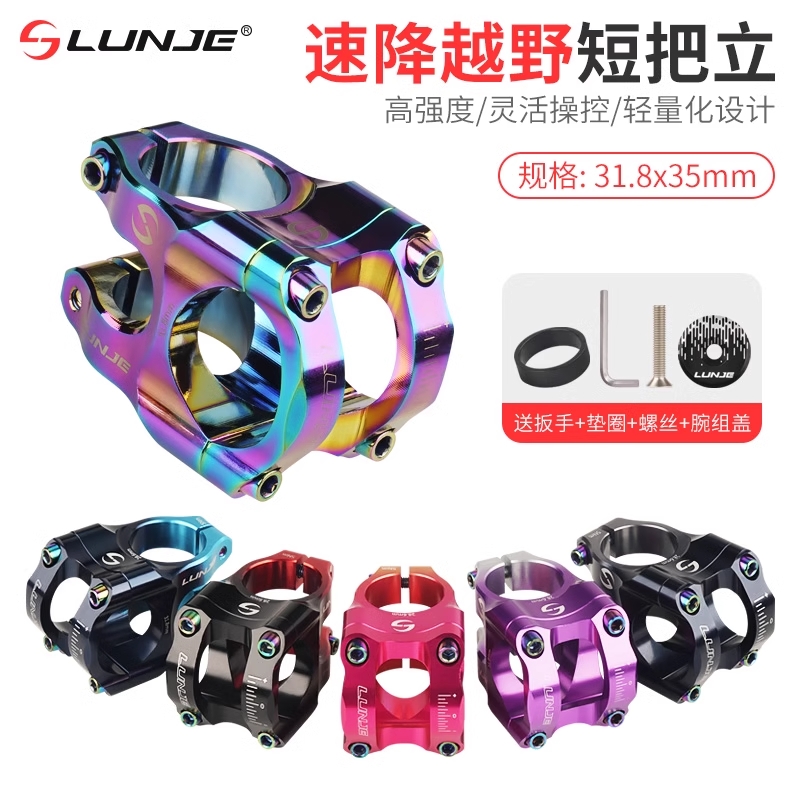 适用捷安特ATX610/620/660/770/777/810/830/短立管越野速降把立