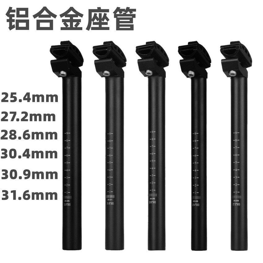 适用迪卡侬自行车座管坐杆山地车加长杆铝合金座杆公路车配件大全