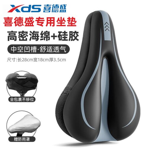 适用喜德盛rs360英雄600/极速380专用自行车坐垫防屁股痛配件大全