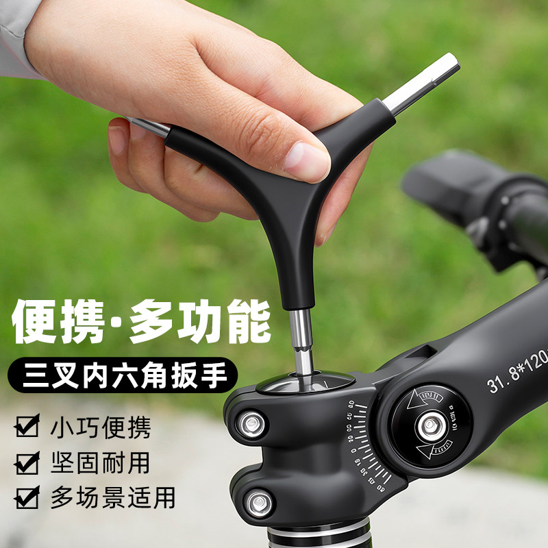 适用美利达公爵600勇士300/500探索者80/100/300维修工具内六角图片