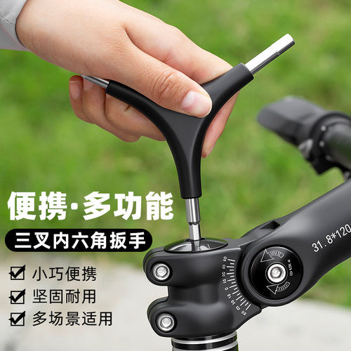 适用迪卡侬rc100/rc120公路车维修工具修理专用拆卸内六角扳手