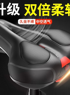 适用喜德盛黑客350ad500rs350/rt180中国风rt280/rs380超软车座子