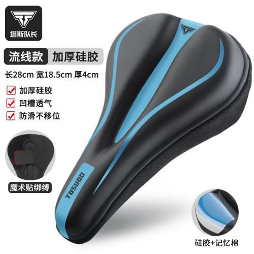 适用迪卡侬rc100/rc120/rc200rc500坐垫液态硅胶加厚坐套久骑不痛