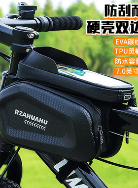 适用GIANT捷安特前梁包手机包防水乌梅子酱alight2/xtc800/atx830