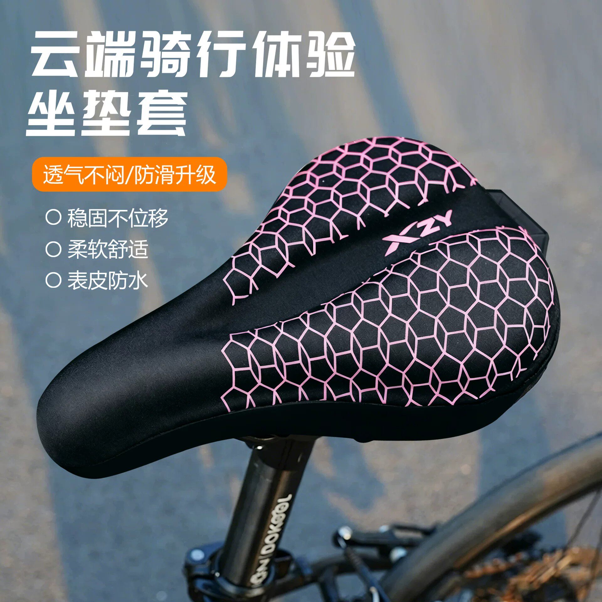 适用喜德盛逐日七百700/五百500/800坐垫套加厚硅胶防水柔软座套