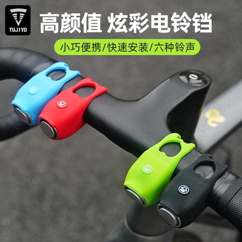 适用捷安特ATX/810/830/860XTC24/800/20通用超响铃铛车铃配件