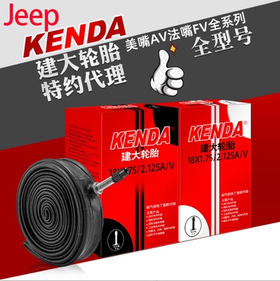 适用喜德盛rs360英雄600gt600ad7绿魔xlab/rc600rf380公路车内胎