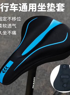 适用喜德盛公路车AD300/AD350/AD500专用骑行坐垫套防屁股痛坐垫