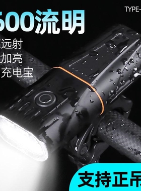 适用捷安特ATX/810/830/860XTC24/800/自行车夜骑前照灯骑行配件