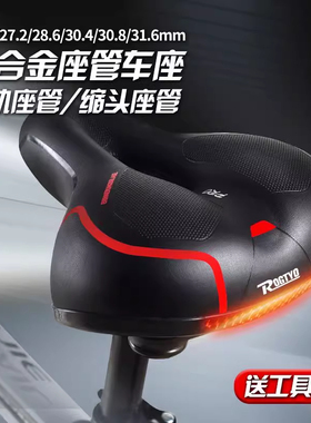 适用Java自行车鞍座山地公路车加宽车座坐管夹铝合金座管配件