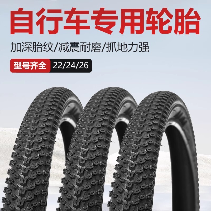 适用飞鸽自行车内外轮胎一体防滑防爆山地车专用自行车配件大全