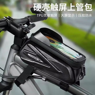 适用迪卡侬平把公路车RC100/RC120前梁包防水骑行包手机包配件