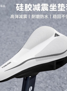 适用捷安特atx660自行车坐垫超软防滑防屁股痛xtc800原装配件大全