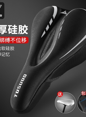 适用喜德盛rs360英雄600gt600ad7绿魔xlabrc600rf380超软原装坐垫