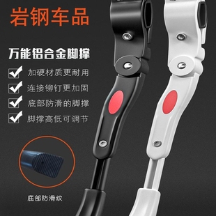 适用速比特无敌ex银河阿童木火星胜利开普勒pro宇宙ace脚撑配件