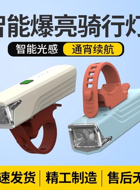 适用迪卡侬rc100/rc120/rc200/rc500夜骑灯山地公路车智能前灯