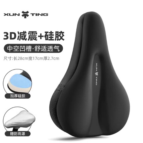 适用捷安特ATX/810/830/860XTC24/800/20超软原装坐垫骑行配件