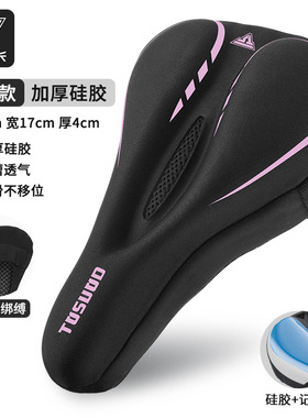 适用捷安特自行车坐垫liv女士alight2/3/escape1/2公路车鞍座垫套