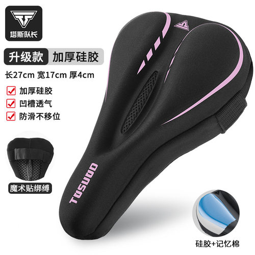 适用千里达公路车m985理想L6专用坐垫套硅胶坐垫骑行装备配件大全
