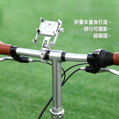 折叠自行车通用手机支架高颜值出现导航拍摄支架骑行不影响折叠架