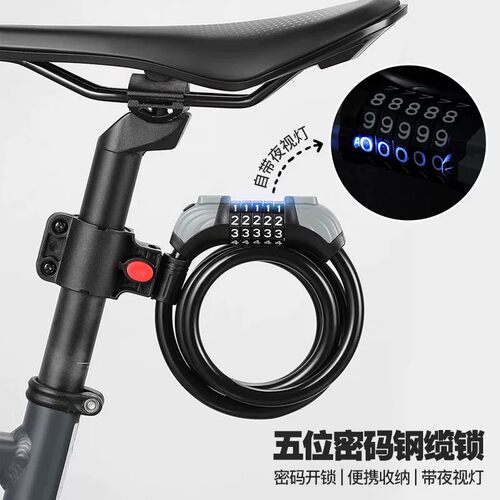 适用捷安特ATX610/620/660/770/777/810/830车锁防盗锁钢缆锁配件