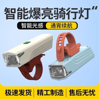 适用dahon大行P8D7D6D9D10/kbc083/K3plus/夜骑灯山地车智能前灯