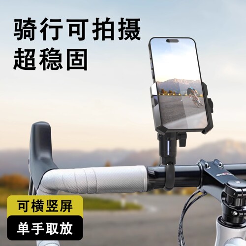 适用喜德盛公路车AD300/AD350/AD500自行车手机支架防震拍摄装备