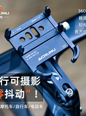 适用沃雷顿vr300vr200vr550v805v803红日二百追风400新手机支架