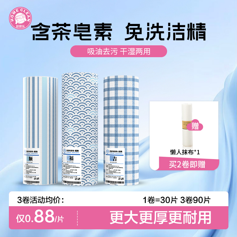 爱思乐无纺布干湿两用周抛抹布