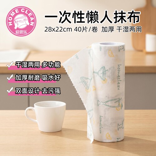爱思乐多功能清洁巾家用懒人抹布
